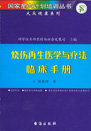 9170金沙集团 知识产权 专著