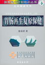 9170金沙集团 知识产权 专著