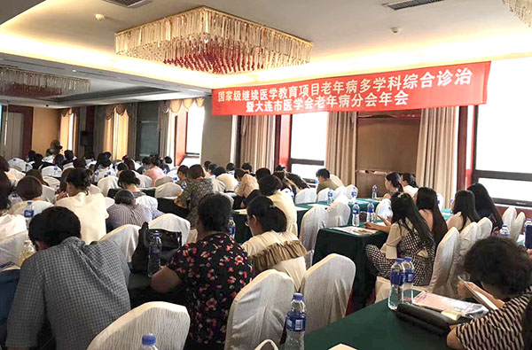 9170金沙集团_晚年病多学科综合诊治暨大连市医学会晚年病分会年会召开