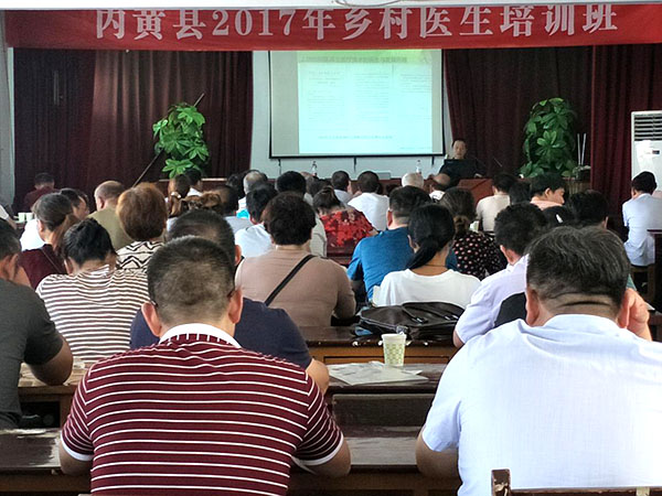 9170金沙集团_内黄县2017年墟落医生培训班