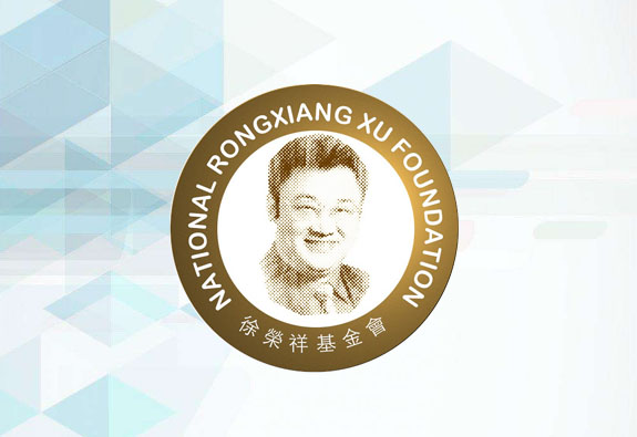 9170金沙集团_亚马逊网站助力徐荣祥基金会公益事业