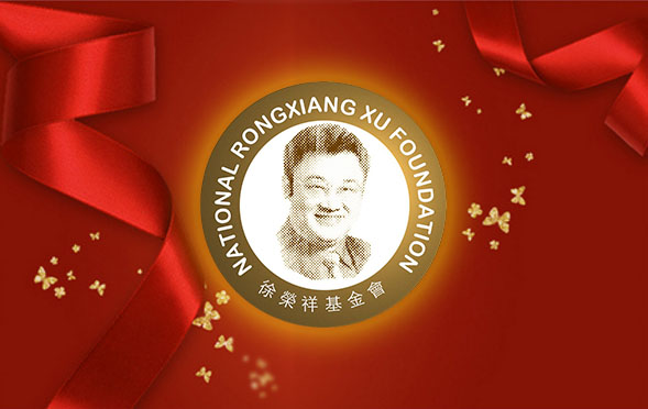 9170金沙集团_感恩节——徐荣祥基金会携手亚马逊温情贡献