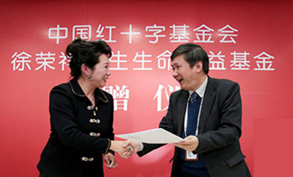 9170金沙集团_Chinese Red Cross Foundation &quot;Rongxiang Xu Regenerative Life Non-profit Fund&quot;