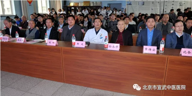 9170金沙集团_北京市中西医连系学会烧伤专业委员会2018年第一次学术聚会在北京市宣武中医医院举行
