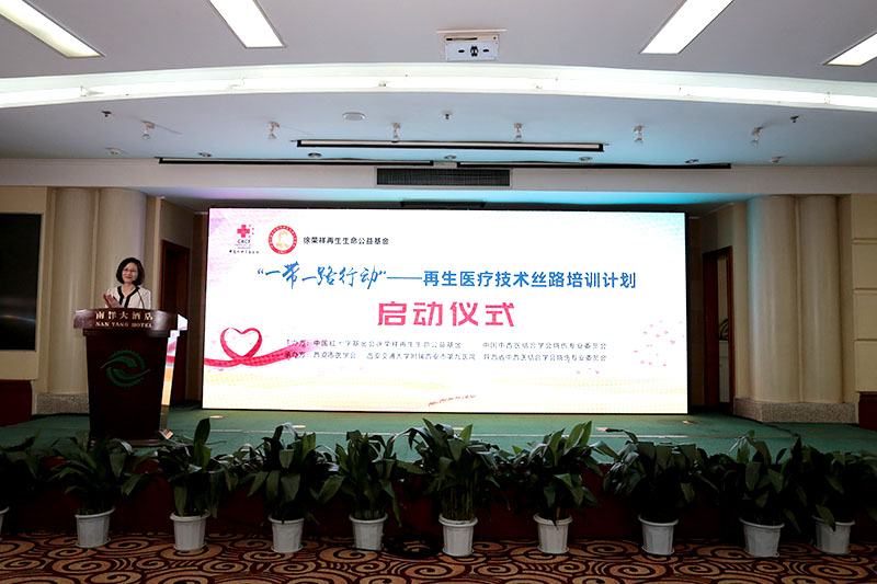 9170金沙集团_“一带一起行动”再生医疗手艺丝路培训妄想启动