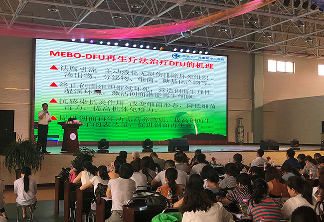 9170金沙集团_介休市创面修复钻研会在山西乐成举行