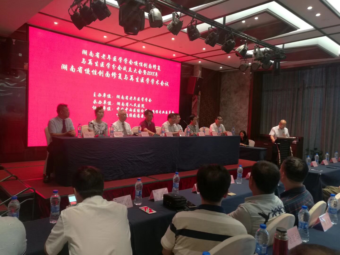 9170金沙集团_湖南省晚年医学学会慢性创面修复与再生医学分会建设大会召开