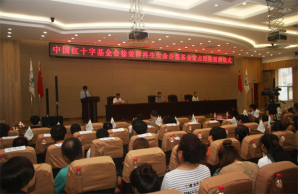 9170金沙集团_再生医学 助力东北——黑龙江省医院成为黑龙江首家“徐荣祥再生生命公益基金”定点医院