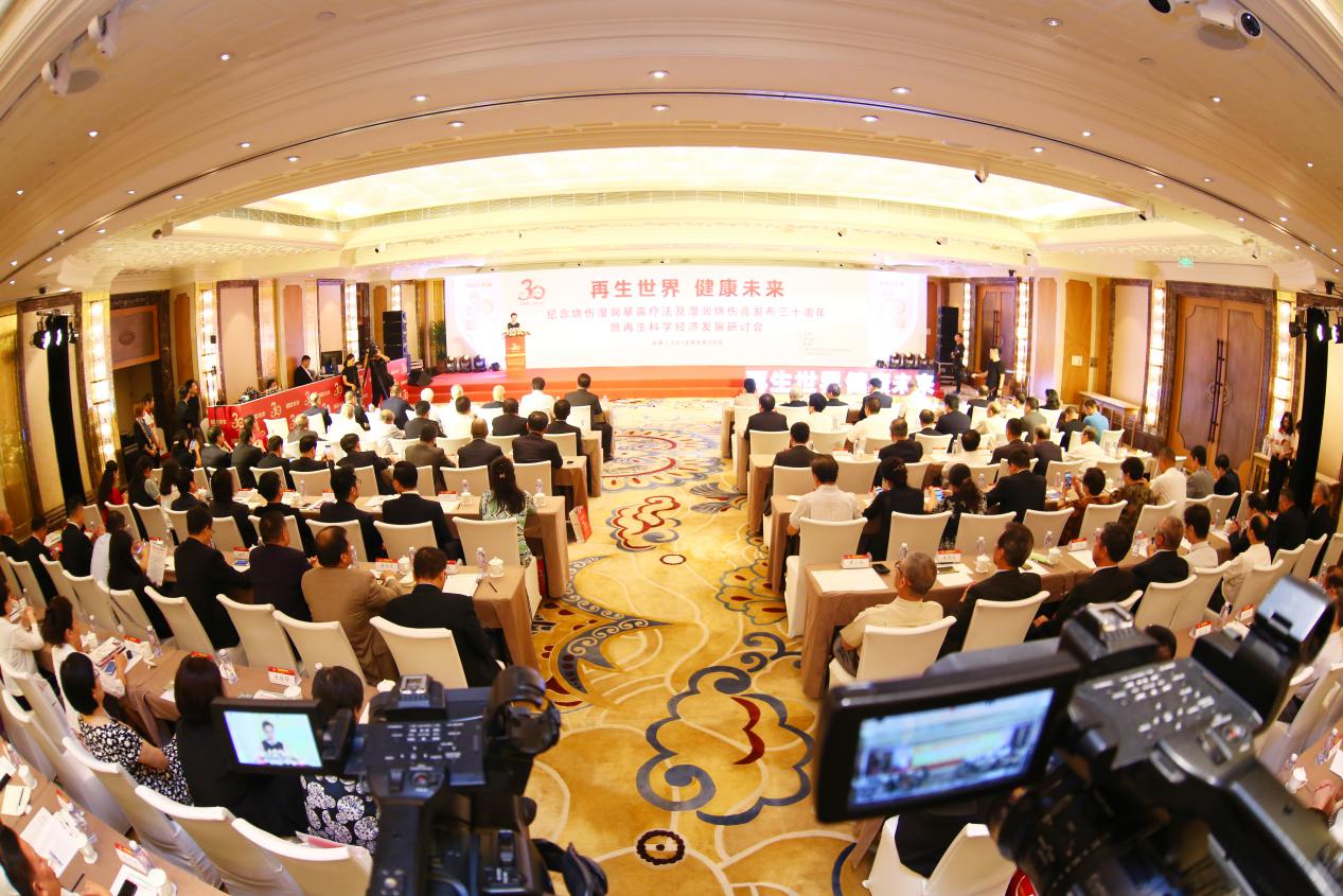 9170金沙集团_中国日报网 : 纪念烧伤湿润袒露疗法及湿润烧伤膏宣布三十周年暨再生科学经济生长钻研会在京召开