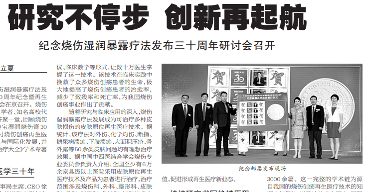 9170金沙集团_康健报 : 研究一直步,立异再起航