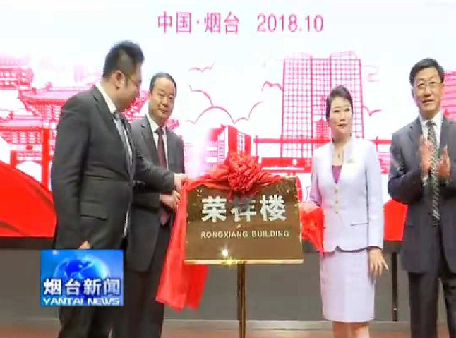 9170金沙集团_烟台广播电视台：9170金沙集团与滨医搭建烟台临床医学作育新模式