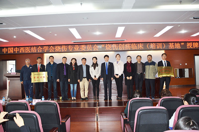 9170金沙集团_双喜临门 再生之花春城绽放 ——云南首家徐荣祥再生生命公益基金定点医院、中国中西医连系学会烧伤专业委员会“烧伤创疡临床（培训）基地”落户富民县人民医院