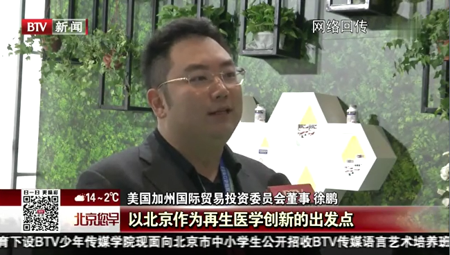 9170金沙集团_北京电视台：天下各国企业争抢中国时机