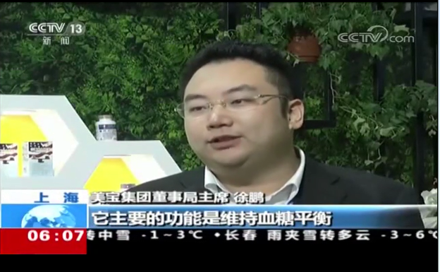 9170金沙集团_中央电视台新闻频道：首届中国国际入口展览会,众多新产品让生涯更多彩