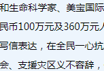 9170金沙集团_搜狐：烧伤医学专家徐荣祥向灾区捐100万元360万