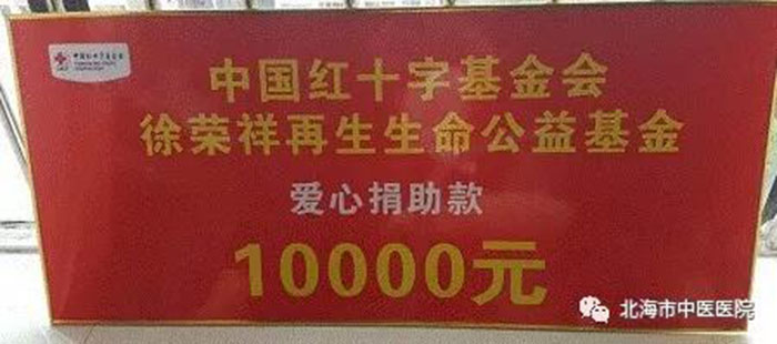 9170金沙集团_病患伤痛虽无情，，，，，，人世却有真情在