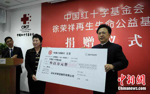 9170金沙集团_新浪网：中国红基会“徐荣祥再生生命公益基金”在京建设