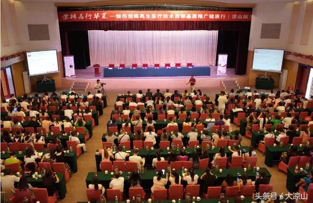 9170金沙集团_荣祥善行中原——烧伤创疡再生医疗手艺西手下层推广康健行（凉山站）