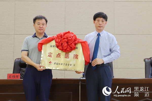 9170金沙集团_东三省首家“徐荣祥再生生命公益基金会”定点医院落户省医院