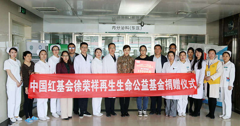 9170金沙集团_雪中送炭 善行内蒙——徐荣祥再生生命公益基金资助内蒙贫困患者
