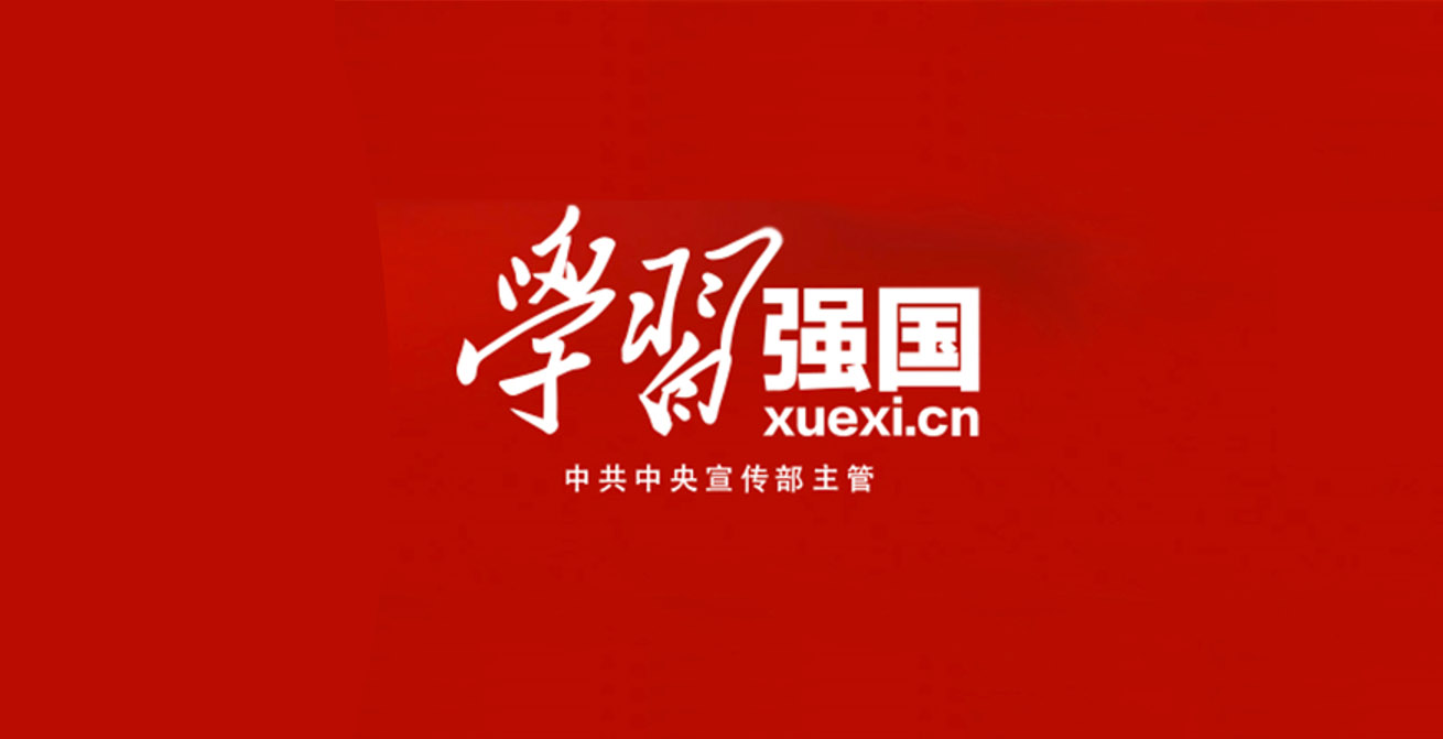 9170金沙集团_学习强国：9170金沙集团携手中外院校共推国际法学人才培