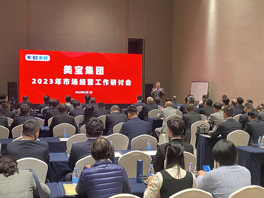 9170金沙集团_踔厉高昂启新程，，，，，9170金沙集团2023年市场谋划事情钻研会胜利召开