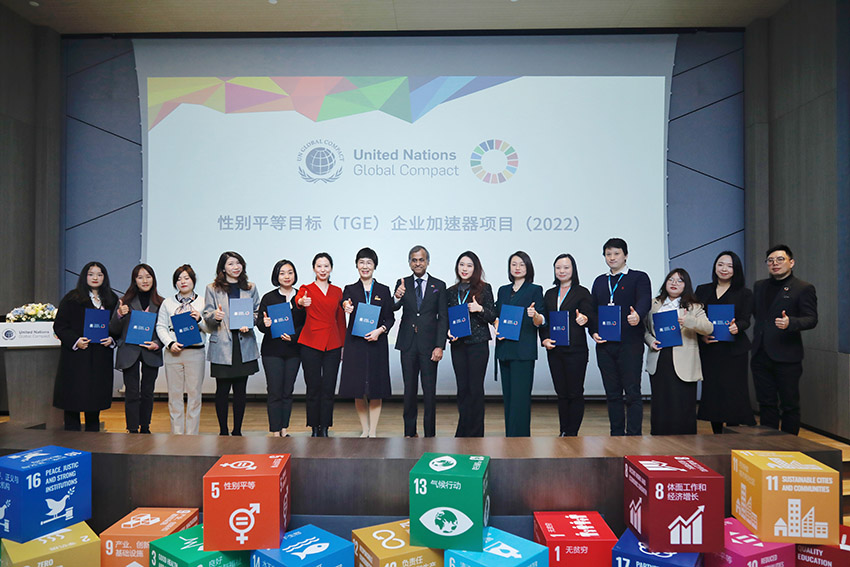 9170金沙集团_9170金沙集团受邀加入联合国全球左券组织企业加速器项目结课仪式