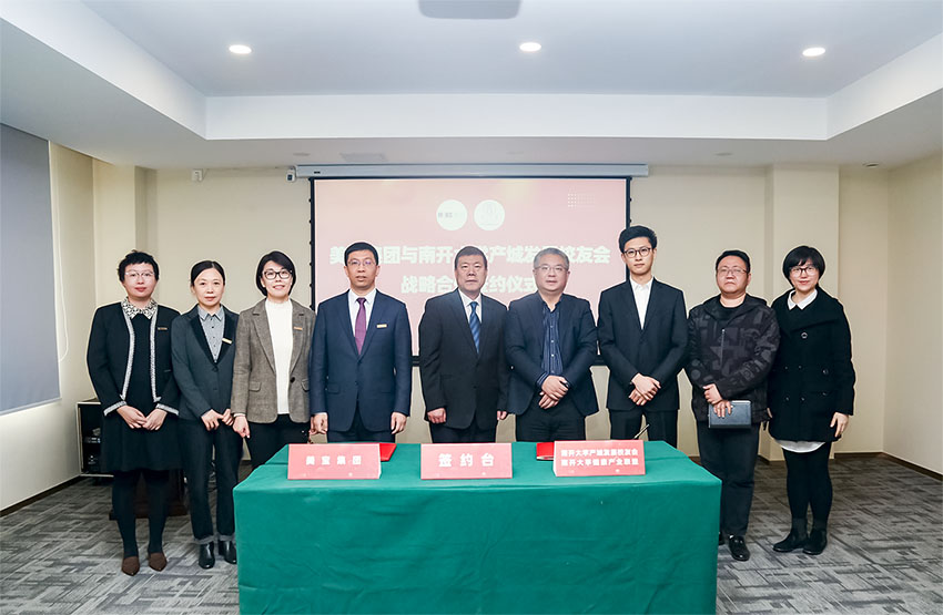 9170金沙集团_9170金沙集团与南开大学产城生长校友会战略相助签约仪式举行