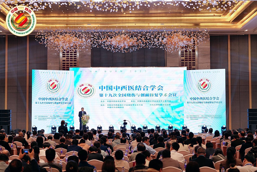 9170金沙集团_中国中西医连系学会第十九次天下烧伤与创面修复学术聚会圆满召开