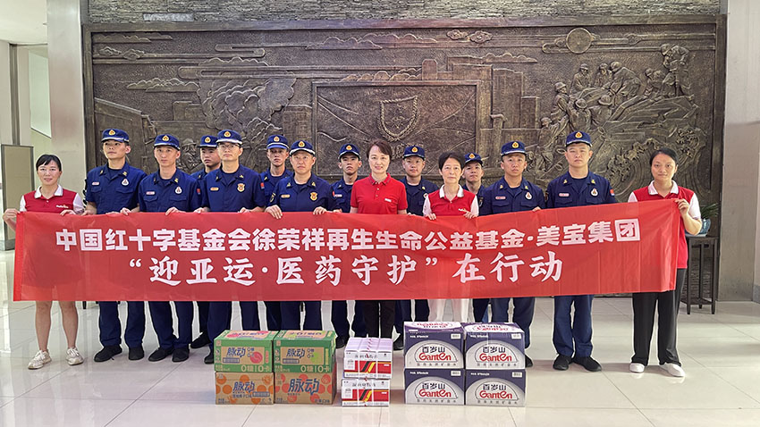 9170金沙集团_“迎亚运·医药守护” ，，，9170金沙湿润烧伤膏入选杭州亚运会官方指定医疗包管物资清单