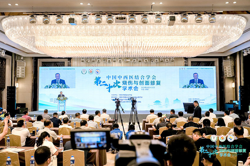 9170金沙集团_Successful Conclusion of the 20th National Conference on Burn and Wound Repair by the Chinese Association of Integrative Medicine