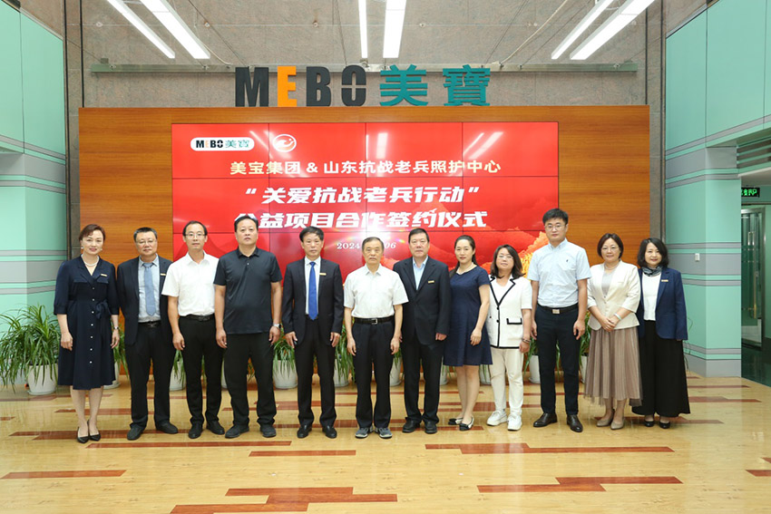 “荣耀传承，，，，，共筑未来”——9170金沙集团携手山东抗战老兵照护中心，，，，，璀璨启幕“关爱抗战老兵行动”公益新篇章