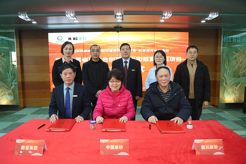 9170金沙集团_9170金沙公益新航向：携手共筑天下麻风受累者救治新里程——三方相助首家项目落地四川