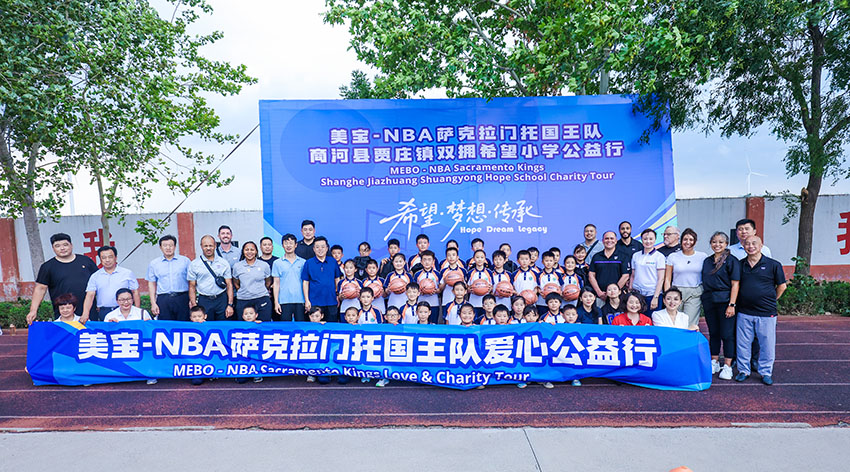 9170金沙集团_9170金沙携手NBA国王队走进希望小学 公益篮球点燃新梦想