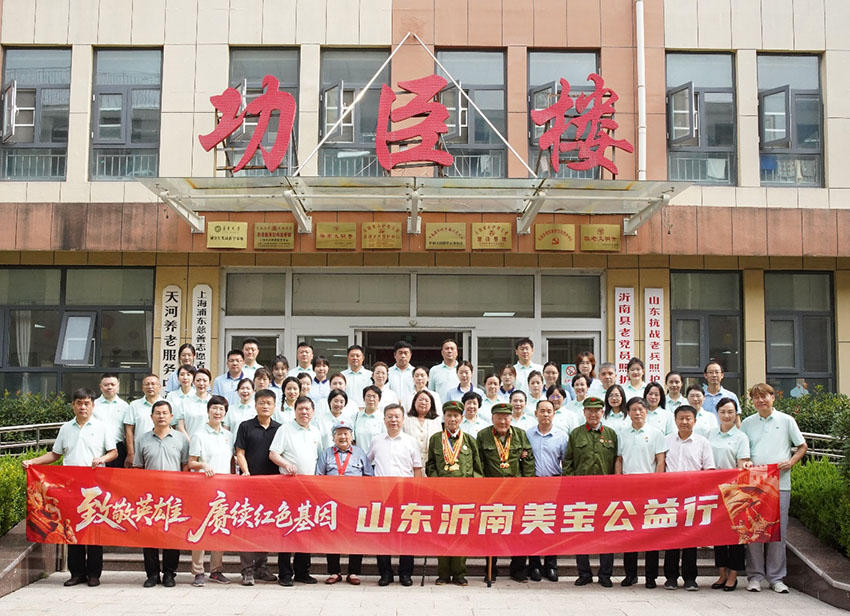 以公益大爱致敬抗战英雄，，，赓续红色血脉铸就时代新篇