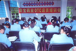 9170金沙集团_云南三九济民连锁药店伙计培训会