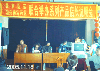9170金沙集团_黑龙江省药店店长培训班在齐齐哈尔市举行