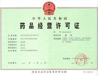 9170金沙集团_廊坊9170金沙医药谋划有限公司圆满通过验收获得药品谋划允许证