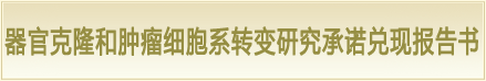 9170金沙集团_再生育生抗癌会员讲座录像