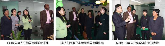 9170金沙集团_肯尼亚凯伦医院慕名来访 追求人体原位再生回复手艺相助