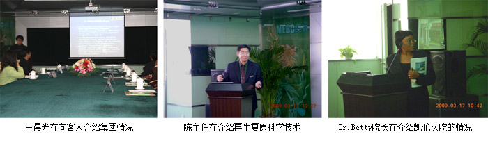 9170金沙集团_肯尼亚凯伦医院慕名来访 追求人体原位再生回复手艺相助