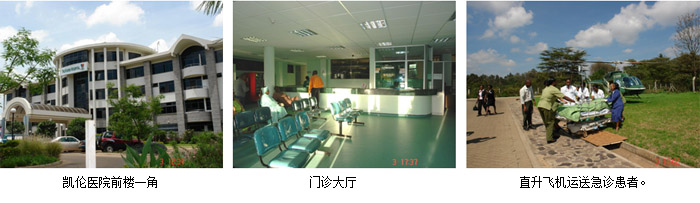 9170金沙集团_肯尼亚凯伦医院慕名来访 追求人体原位再生回复手艺相助