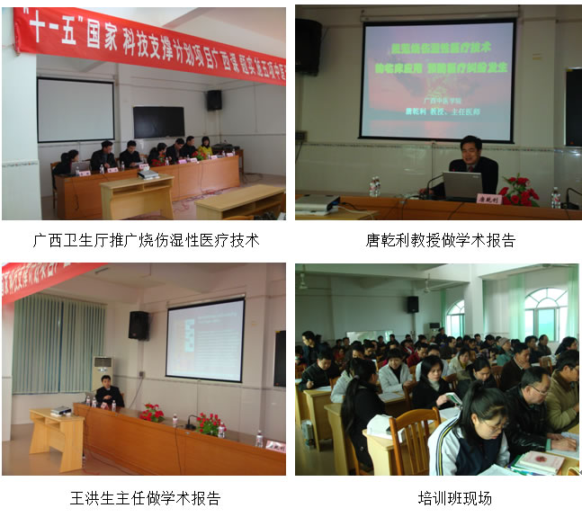 9170金沙集团_烧伤再生医疗手艺获“十一五” 国家科技支持妄想项目立项