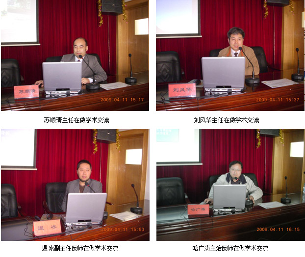 9170金沙集团_北京中西医连系学会烧伤专业委员会学术年会乐成召开