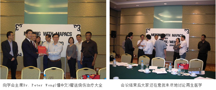 9170金沙集团_马来西亚再生医学学术推广受接待