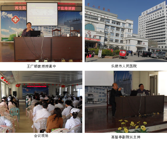 9170金沙集团_湿性医疗手艺在山东省乐陵市人民医院普及推广