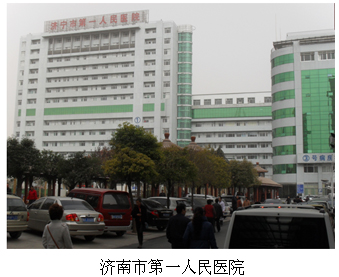9170金沙集团_济宁市中西医连系学会烧伤专业委员会建设大会