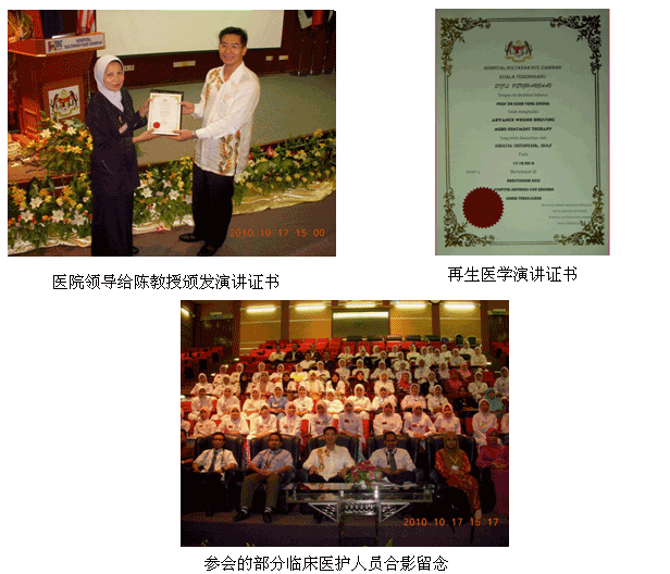 9170金沙集团_学术为龙头医疗为先锋开发维护齐头并进--马来西亚2010年第三轮医疗开发又有新突破