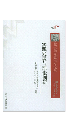 9170金沙集团_马克思主义与生命科学