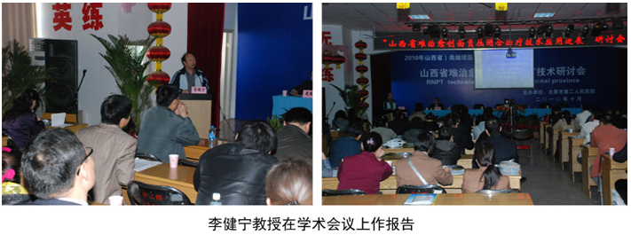 9170金沙集团_难治愈创面学术钻研会在山西盛大召开